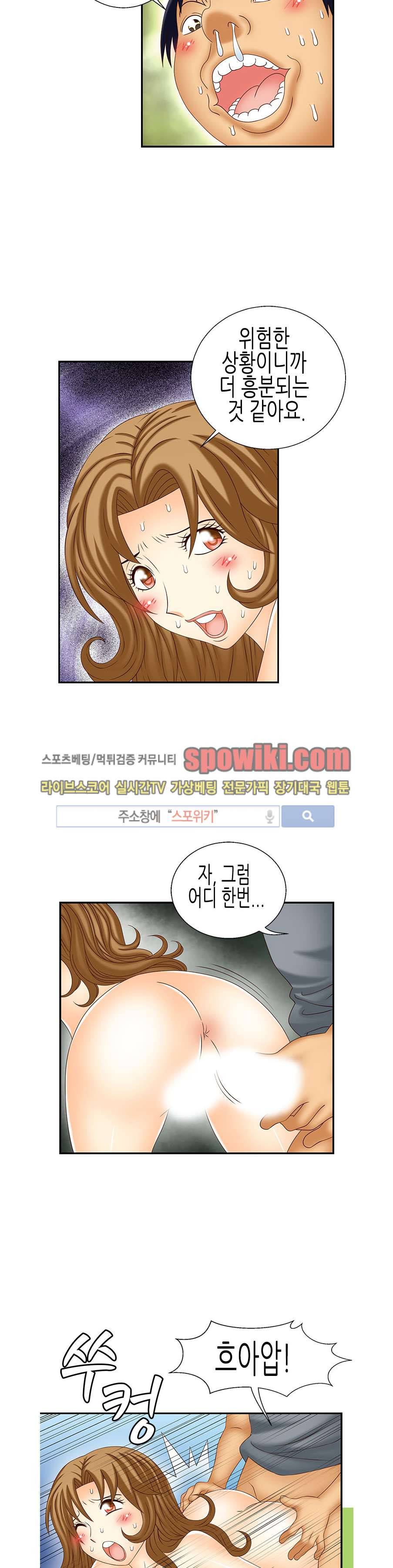 쌔끈달콤 원룸야화 14화 9