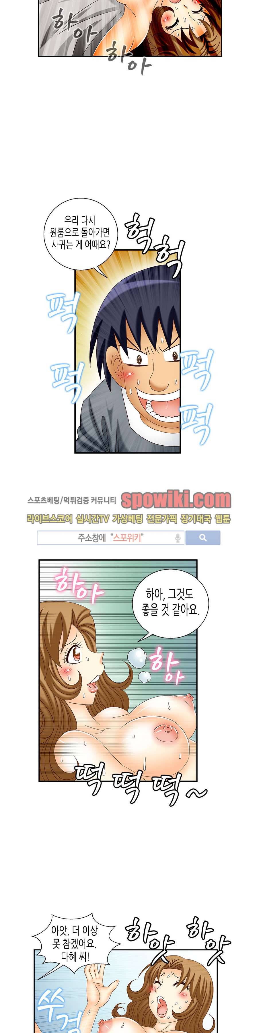 쌔끈달콤 원룸야화 14화 14