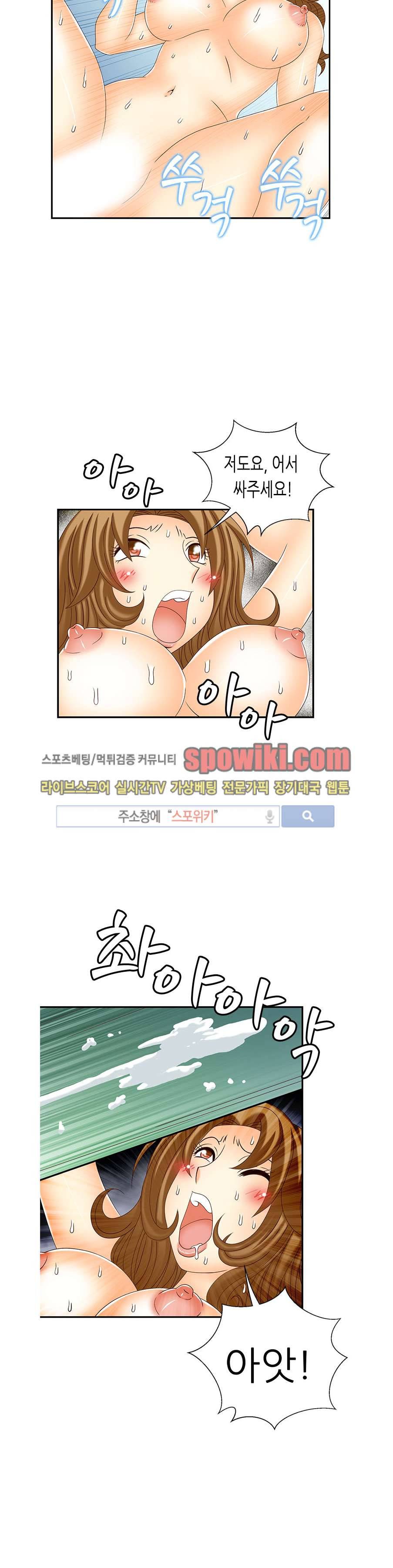 쌔끈달콤 원룸야화 14화 15