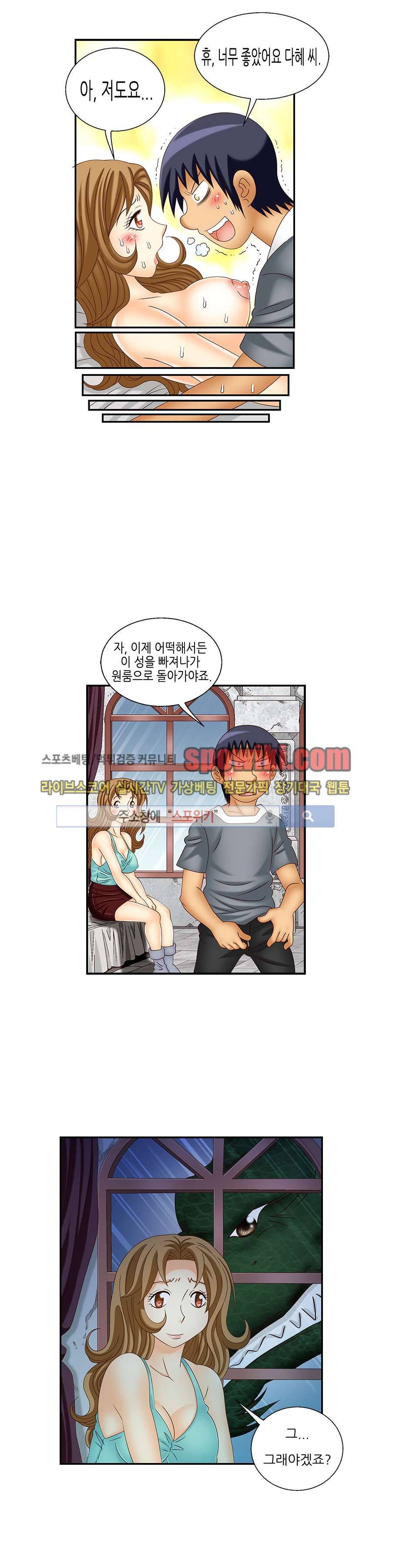 쌔끈달콤 원룸야화 14화 16