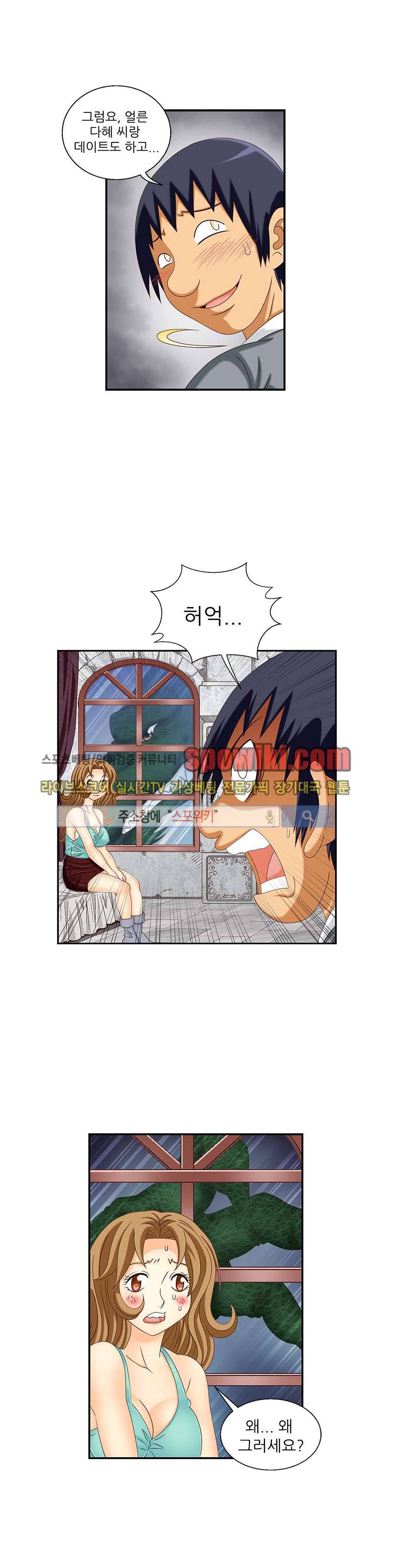 쌔끈달콤 원룸야화 14화 17