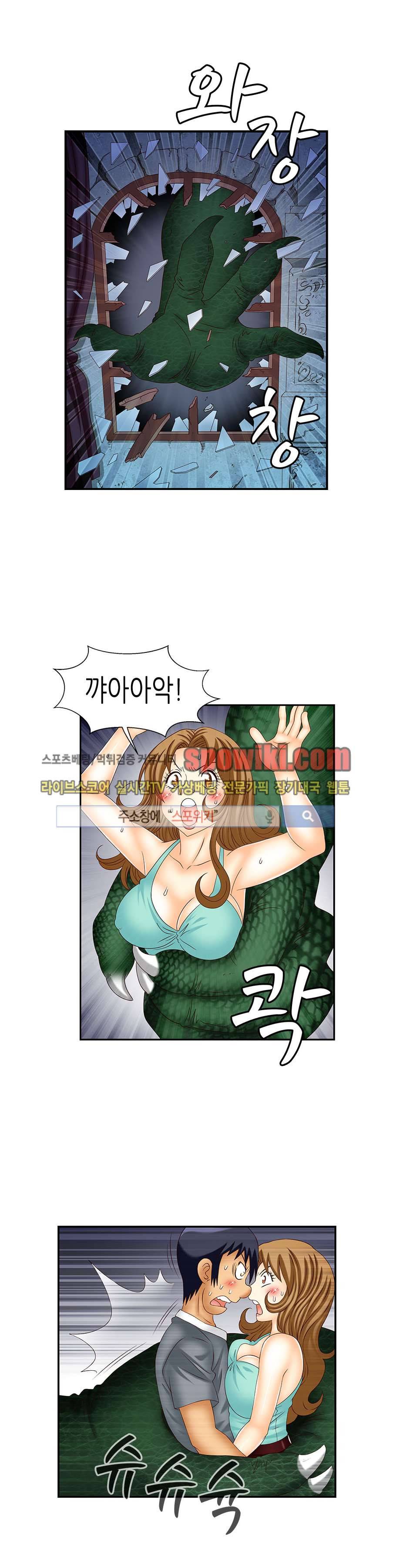 쌔끈달콤 원룸야화 14화 18