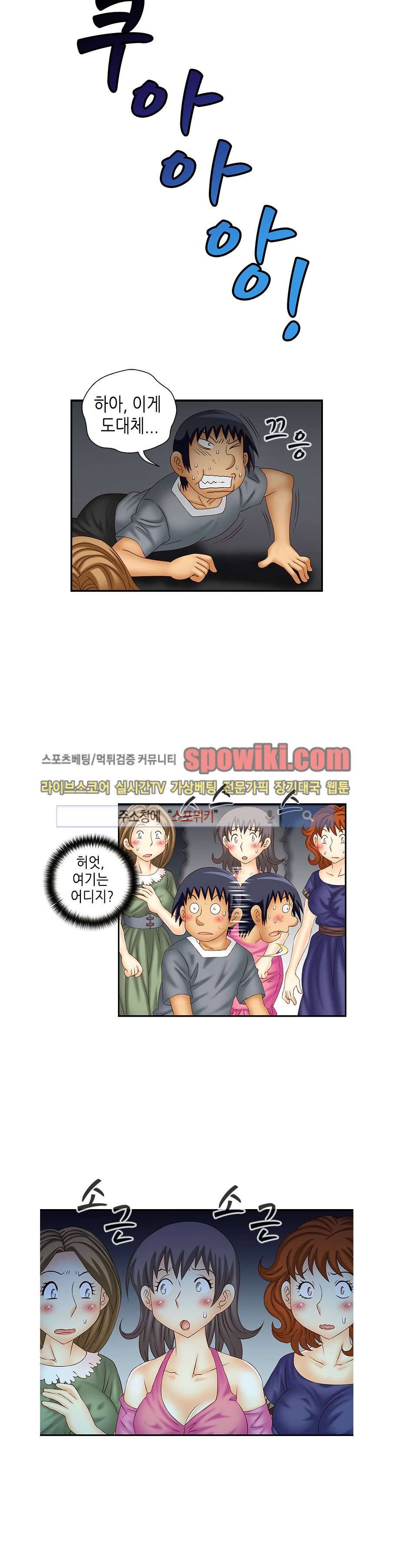 쌔끈달콤 원룸야화 14화 20