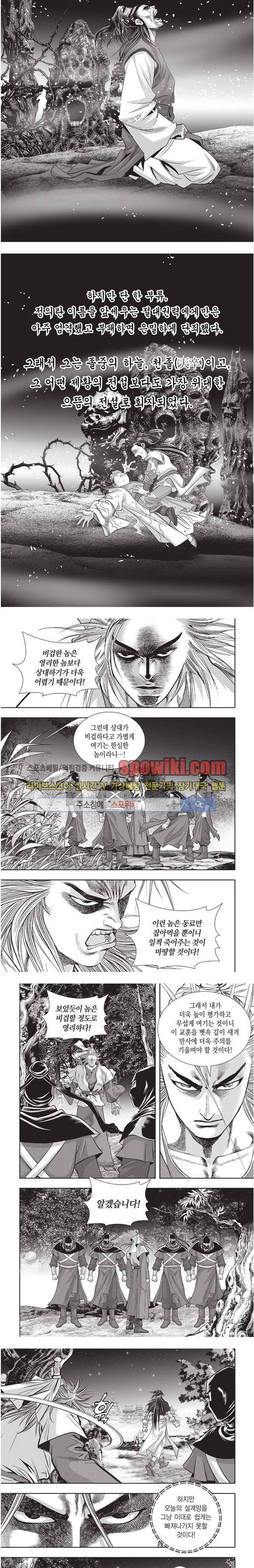 천졸 1부 19화 2
