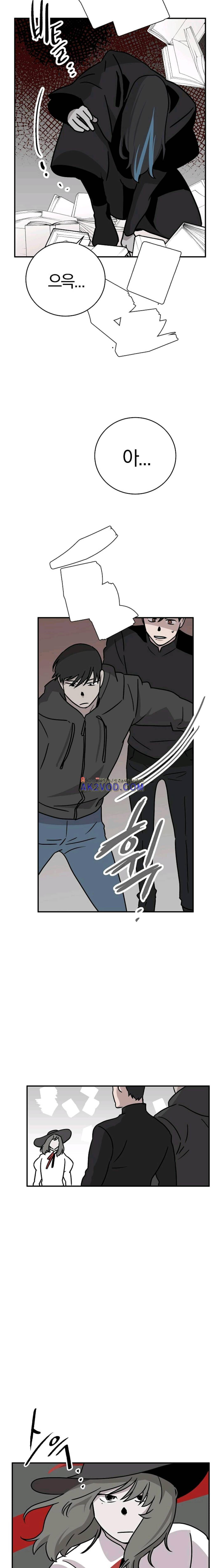 The tale(더 테일) 51화 2