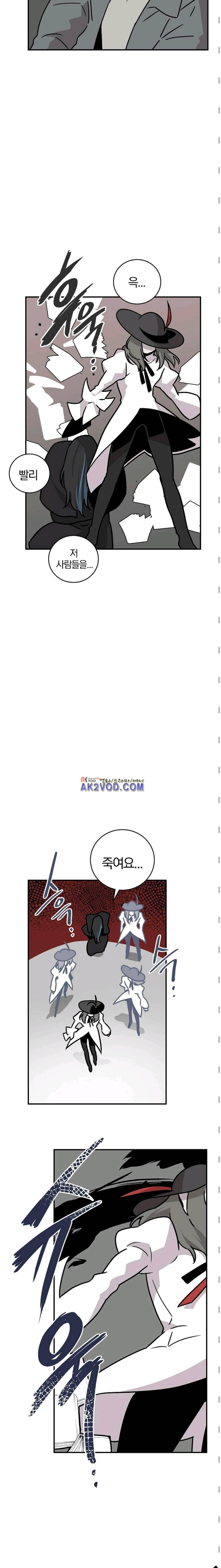 The tale(더 테일) 51화 4