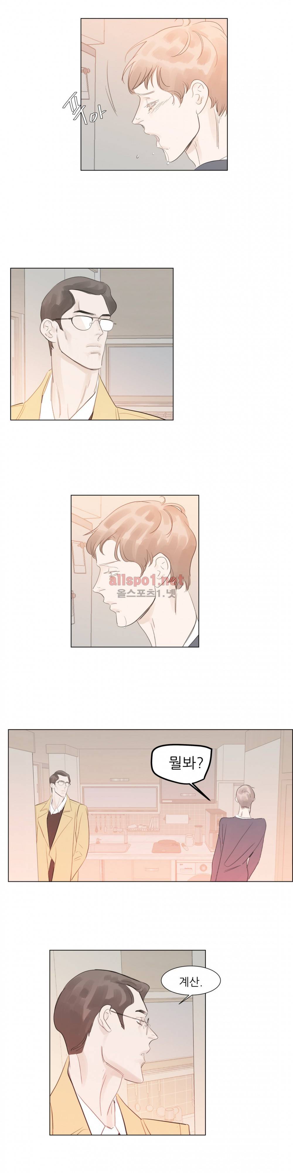 슈가대디는 과연 달콤할까? 60화 2