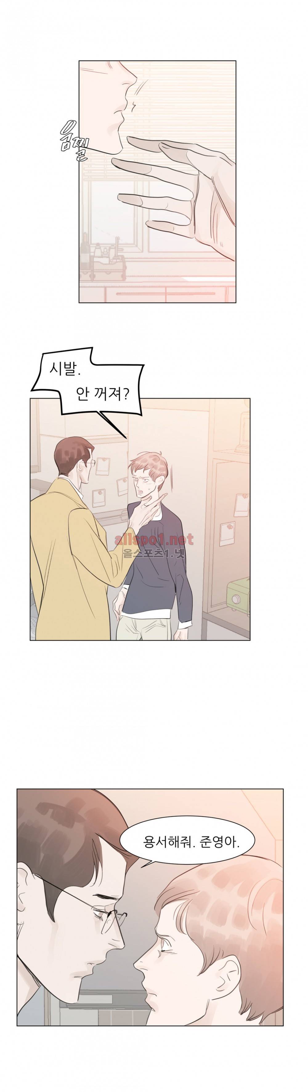슈가대디는 과연 달콤할까? 60화 5