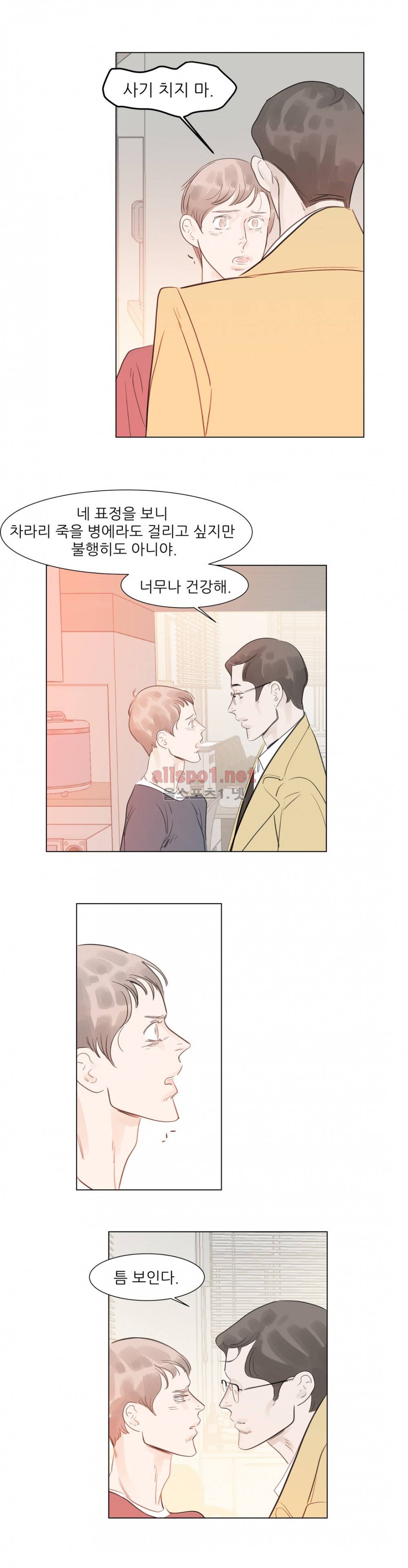 슈가대디는 과연 달콤할까? 60화 7