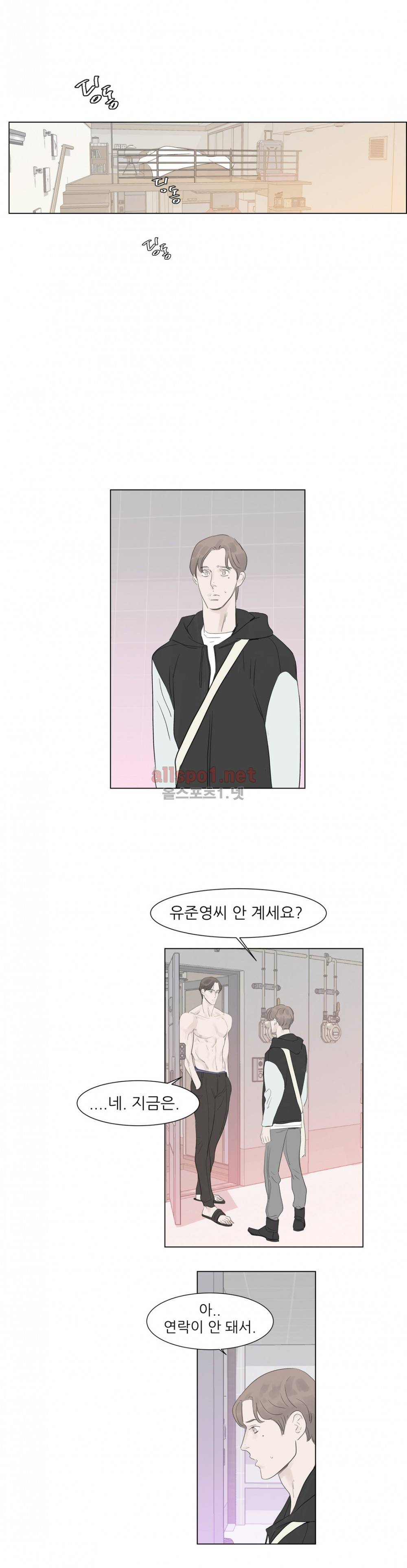 슈가대디는 과연 달콤할까? 60화 17