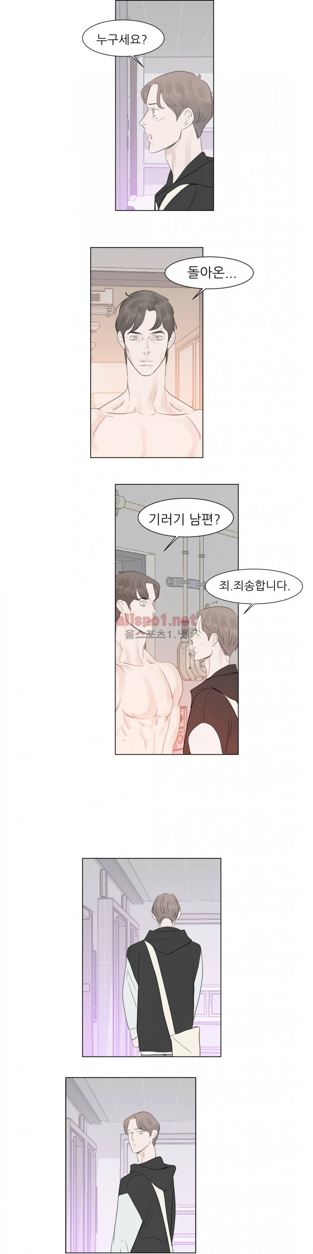 슈가대디는 과연 달콤할까? 60화 18