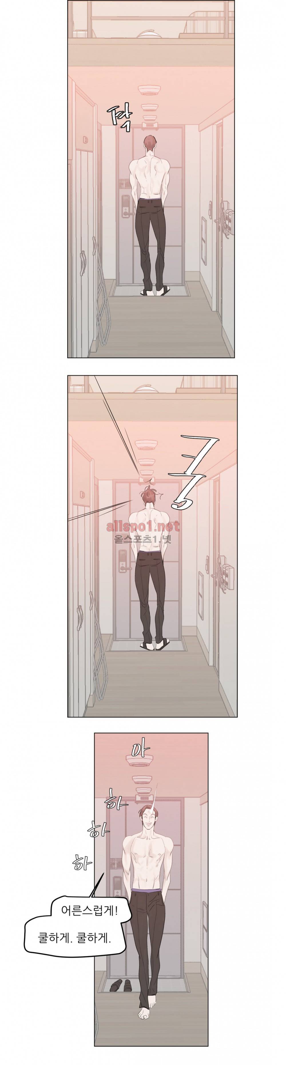 슈가대디는 과연 달콤할까? 60화 20