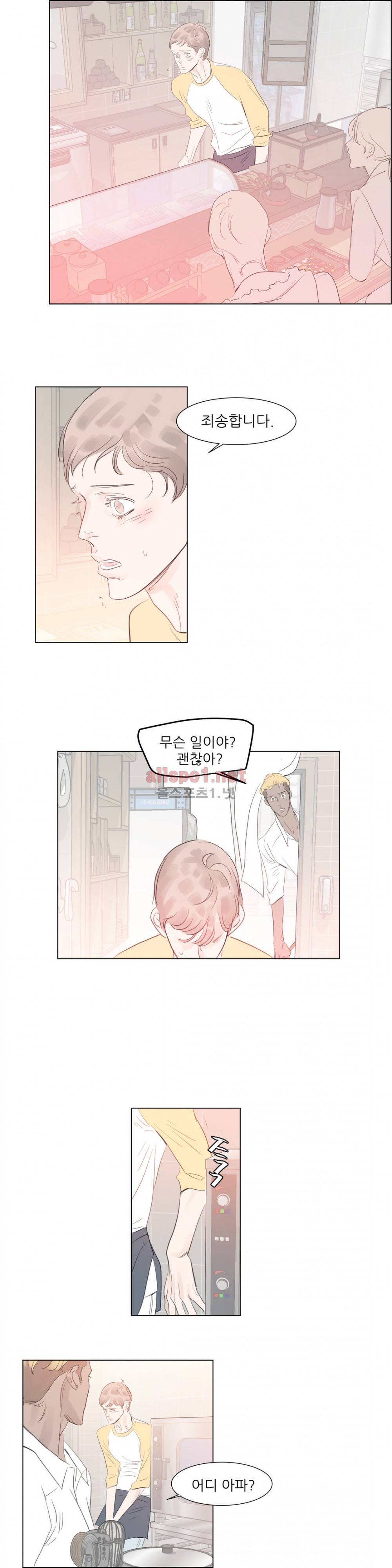 슈가대디는 과연 달콤할까? 60화 22