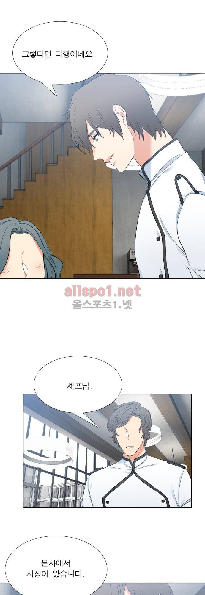 남첩 68화 2