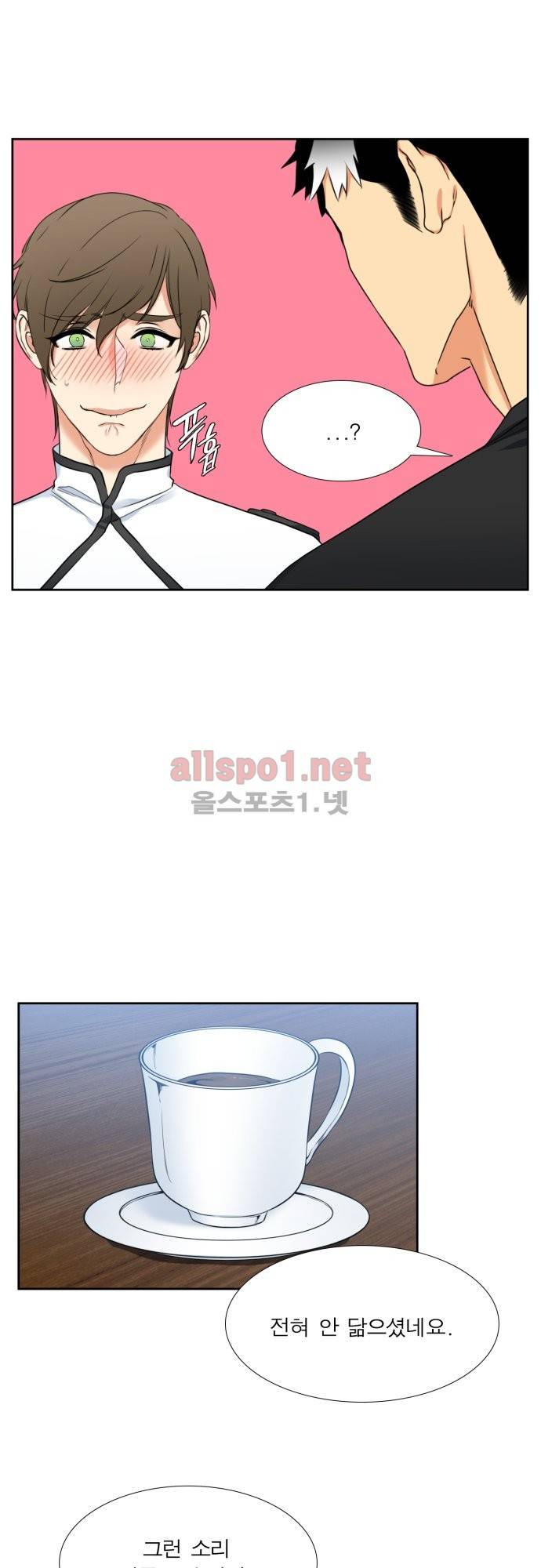 남첩 68화 7