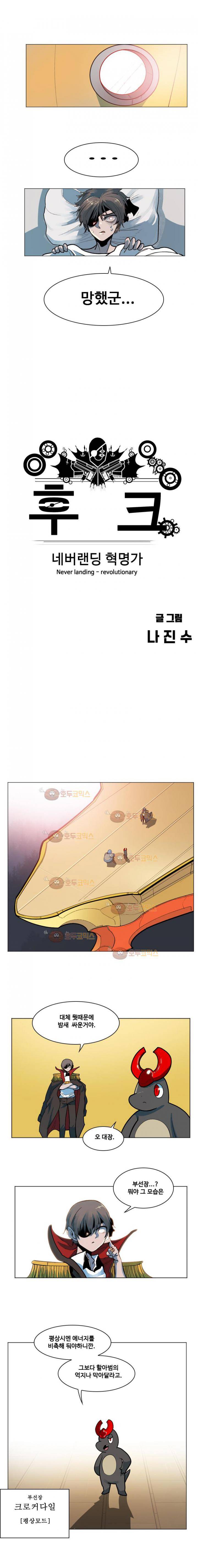 후크 31.5화 - 모두의 휴일 2
