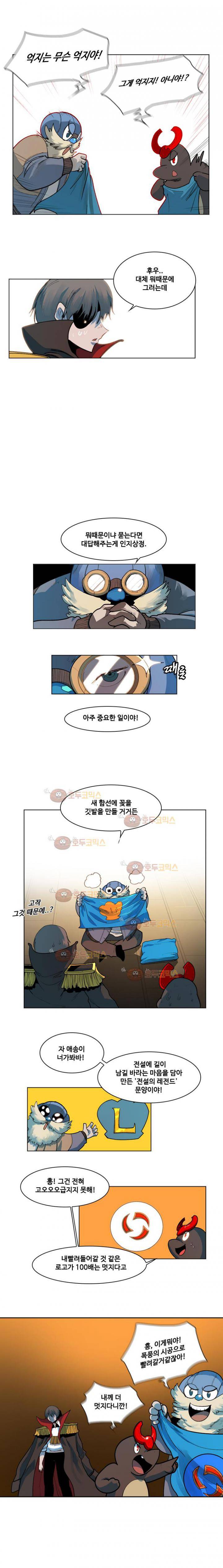 후크 31.5화 - 모두의 휴일 3