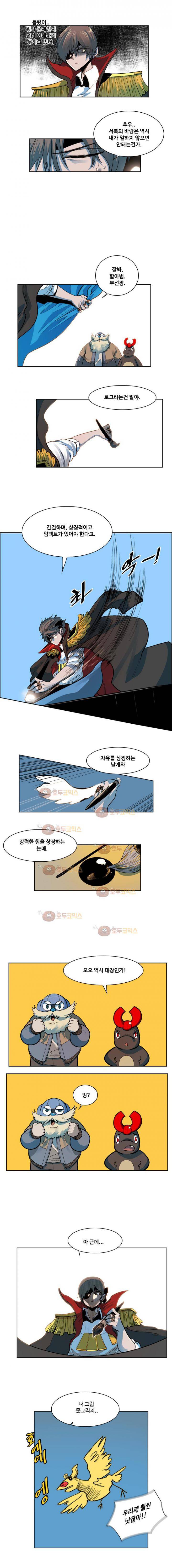 후크 31.5화 - 모두의 휴일 4