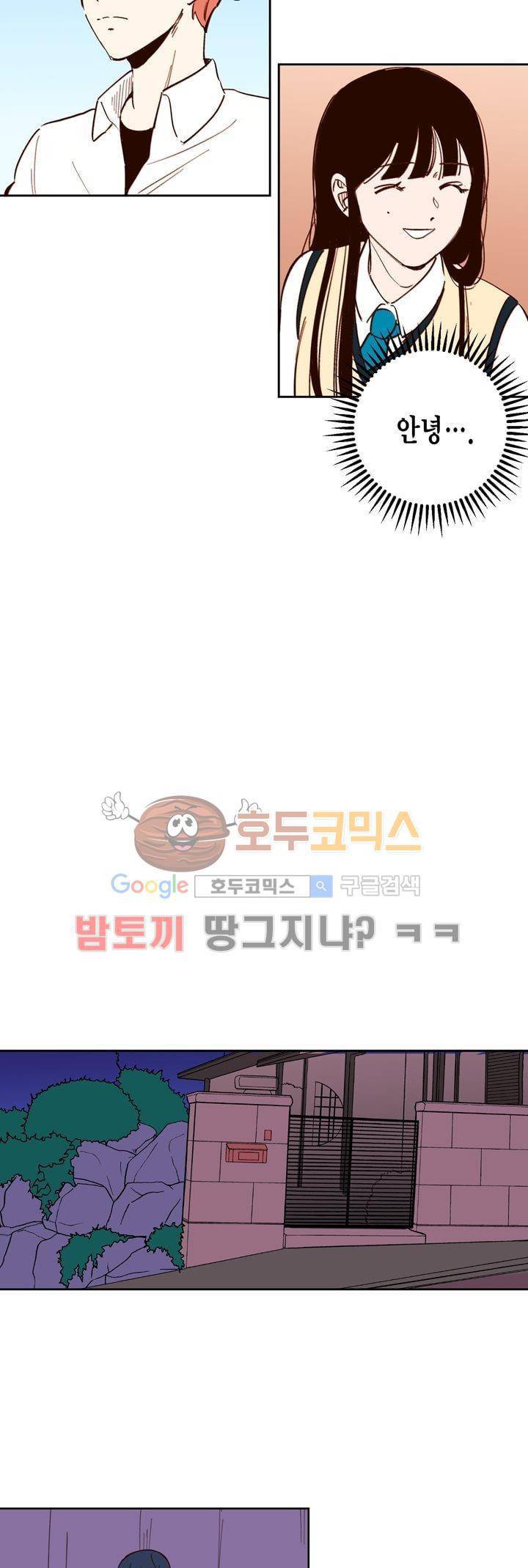 뭐 18살에 결혼하라고 38화 13