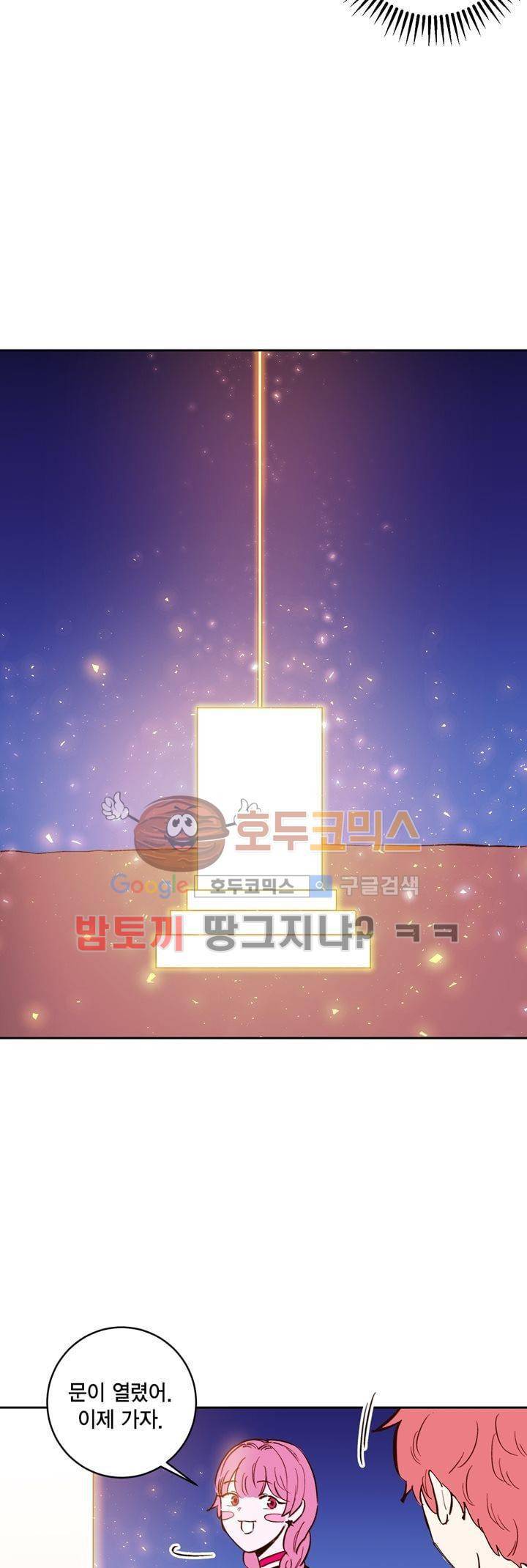 뭐 18살에 결혼하라고 38화 21