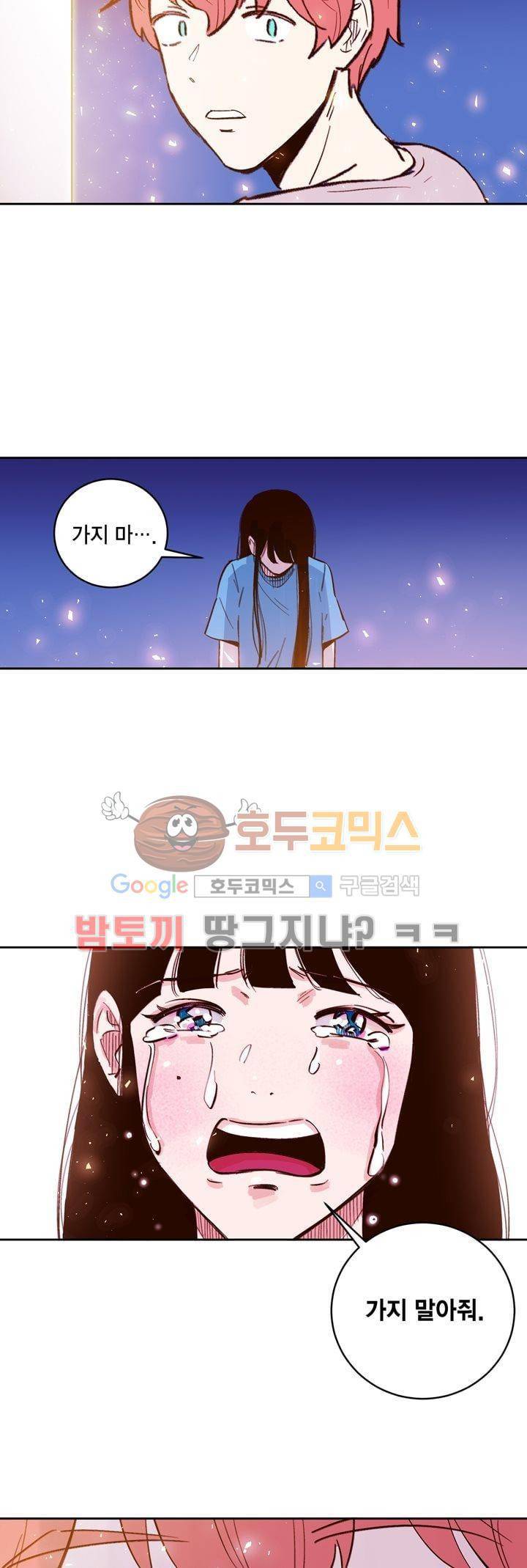 뭐 18살에 결혼하라고 38화 24