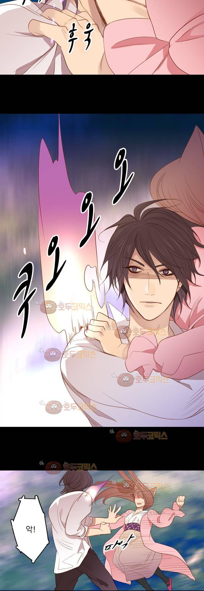 3rd Time Kiss (서드 타임 키스) Chapter 12 - EGO 3