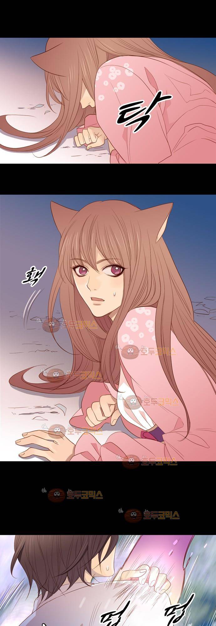 3rd Time Kiss (서드 타임 키스) Chapter 12 - EGO 4