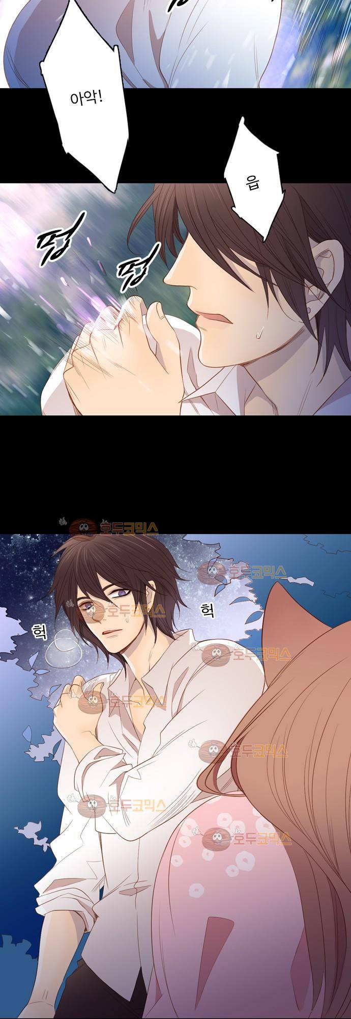 3rd Time Kiss (서드 타임 키스) Chapter 12 - EGO 5