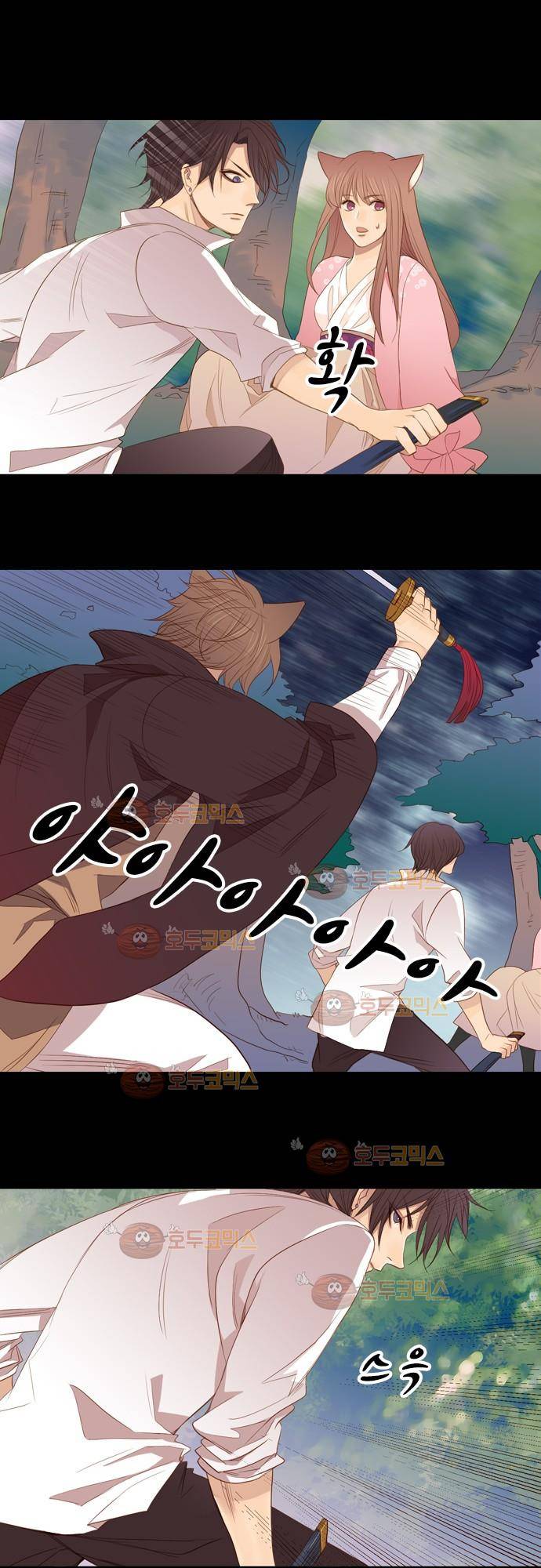 3rd Time Kiss (서드 타임 키스) Chapter 12 - EGO 11
