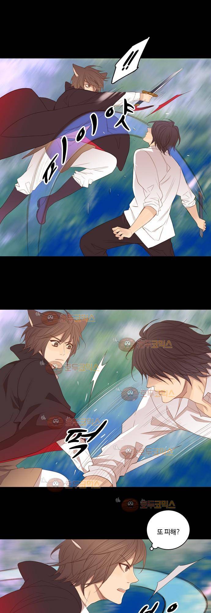 3rd Time Kiss (서드 타임 키스) Chapter 12 - EGO 12
