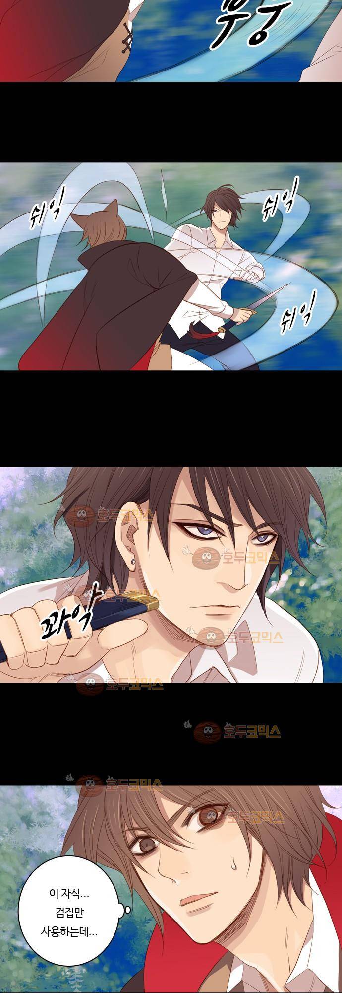 3rd Time Kiss (서드 타임 키스) Chapter 12 - EGO 13