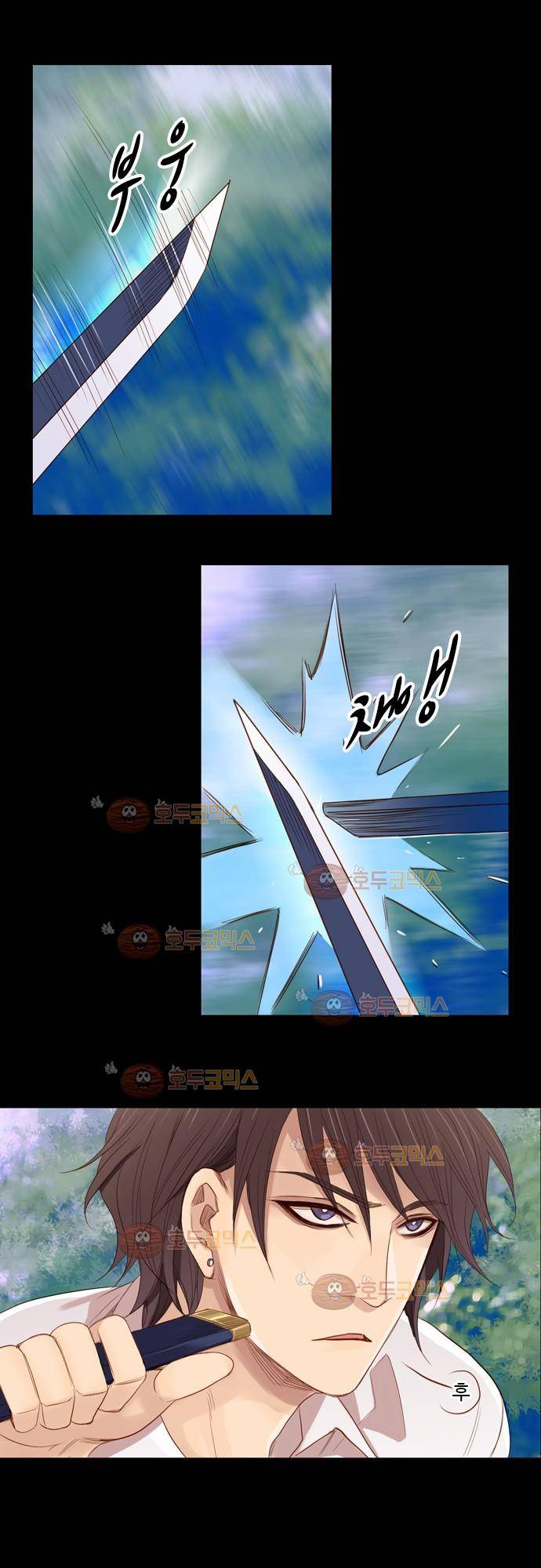 3rd Time Kiss (서드 타임 키스) Chapter 12 - EGO 14