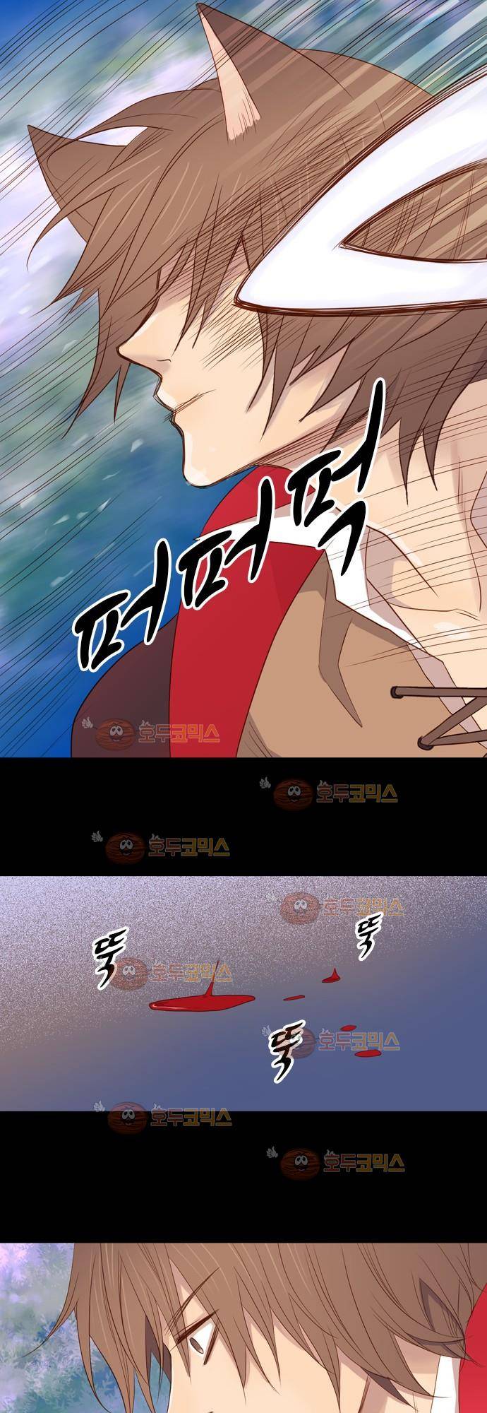 3rd Time Kiss (서드 타임 키스) Chapter 12 - EGO 16