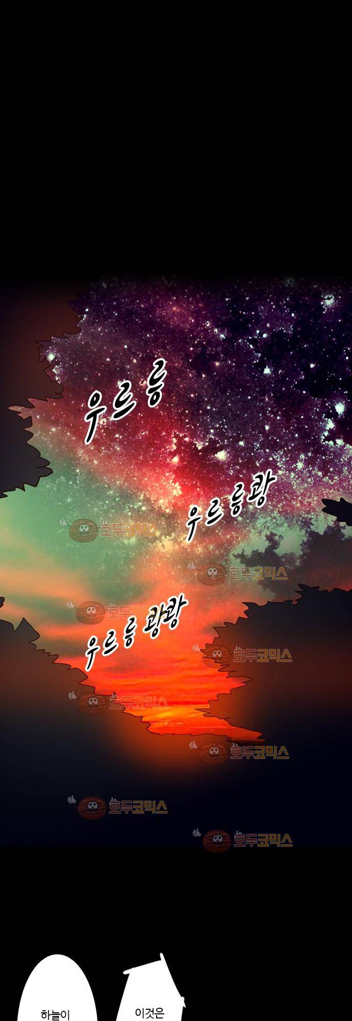 3rd Time Kiss (서드 타임 키스) Chapter 12 - EGO 18