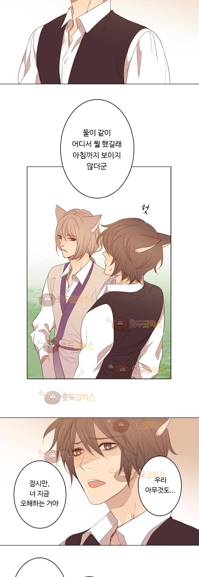 3rd Time Kiss (서드 타임 키스) Chapter 18 - 혼란 3