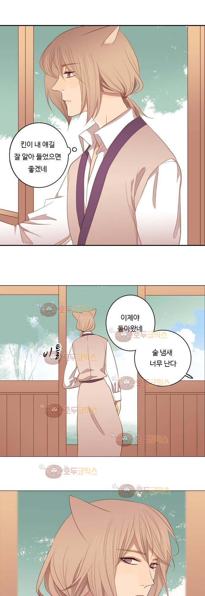 3rd Time Kiss (서드 타임 키스) Chapter 18 - 혼란 15