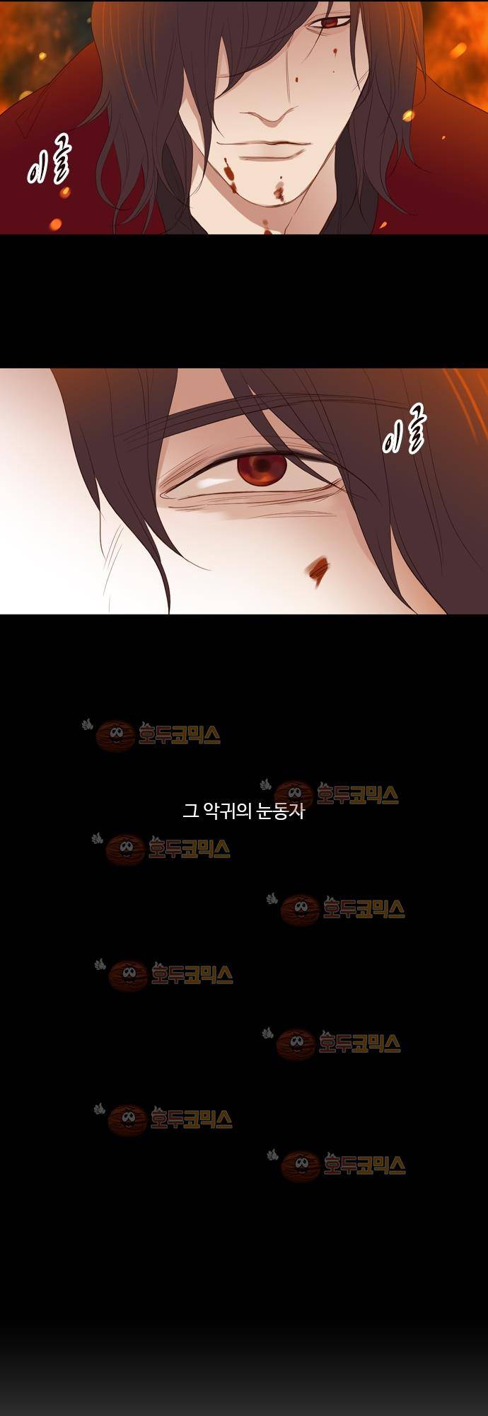 3rd Time Kiss (서드 타임 키스) Chapter 24 - 함정 (2) 2