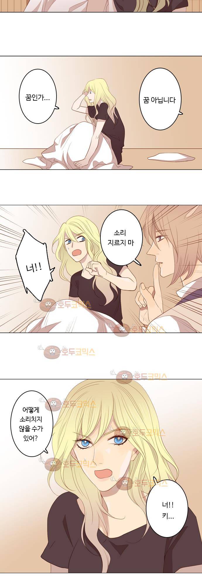 3rd Time Kiss (서드 타임 키스) Chapter 24 - 함정 (2) 4