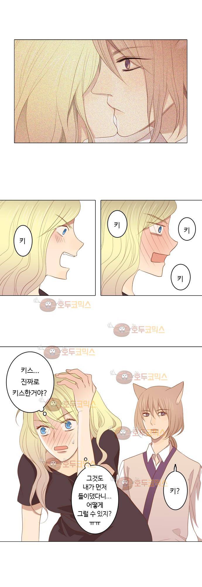 3rd Time Kiss (서드 타임 키스) Chapter 24 - 함정 (2) 5