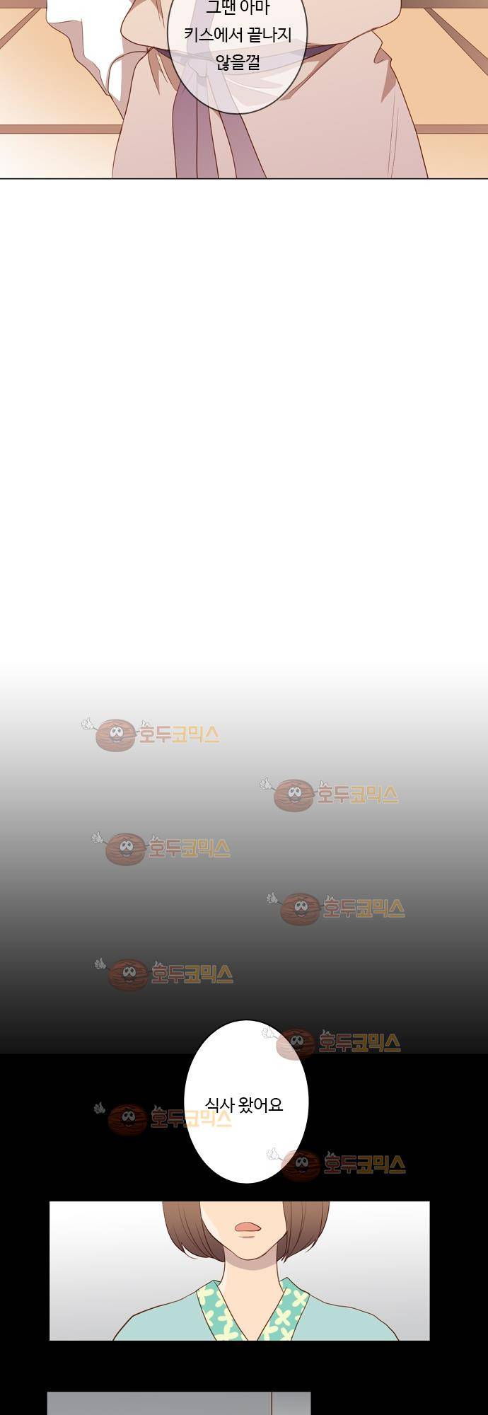 3rd Time Kiss (서드 타임 키스) Chapter 24 - 함정 (2) 9