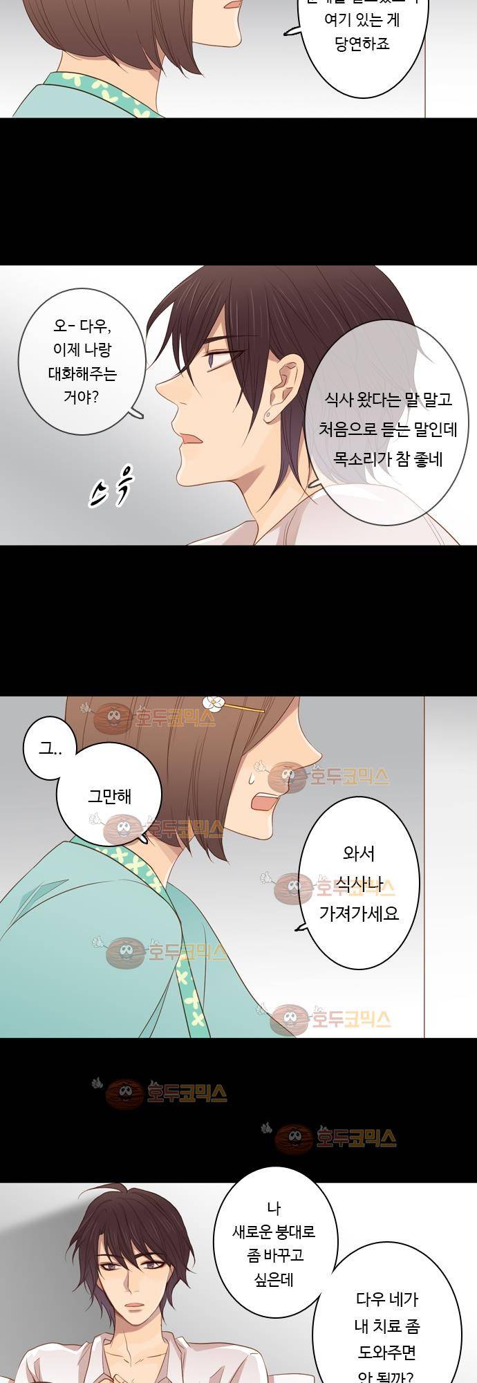 3rd Time Kiss (서드 타임 키스) Chapter 24 - 함정 (2) 12
