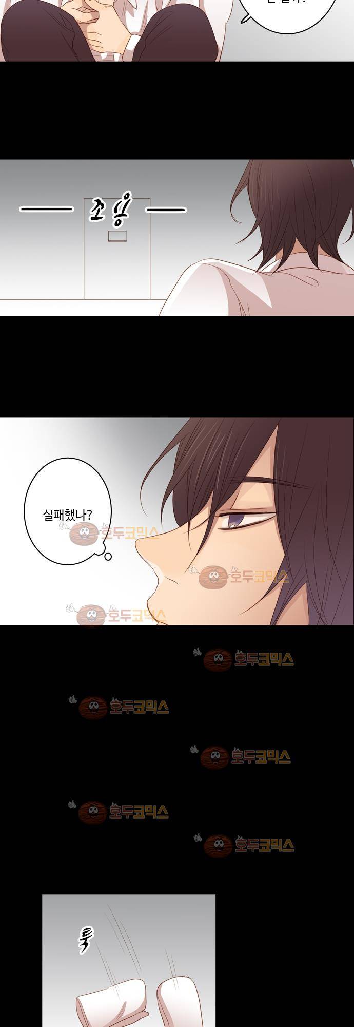 3rd Time Kiss (서드 타임 키스) Chapter 24 - 함정 (2) 13