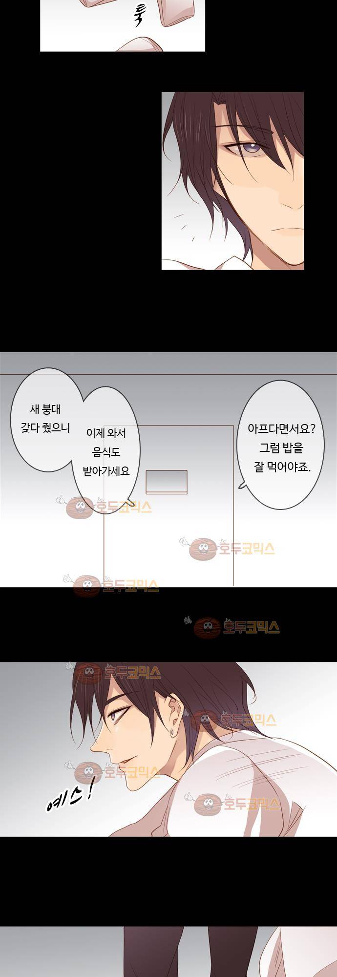 3rd Time Kiss (서드 타임 키스) Chapter 24 - 함정 (2) 14