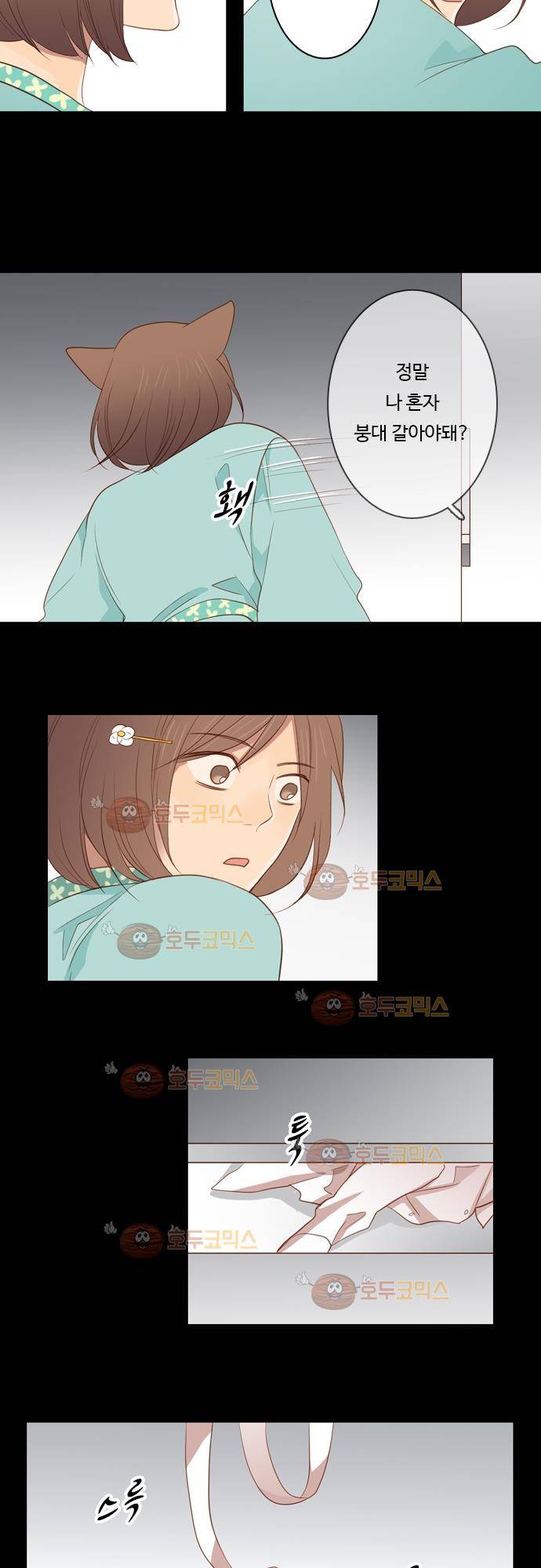 3rd Time Kiss (서드 타임 키스) Chapter 24 - 함정 (2) 16