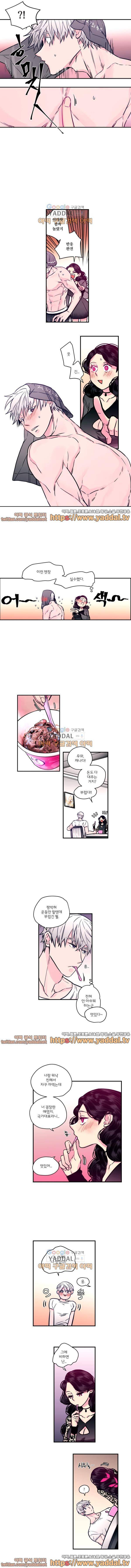 하도메 33화 4