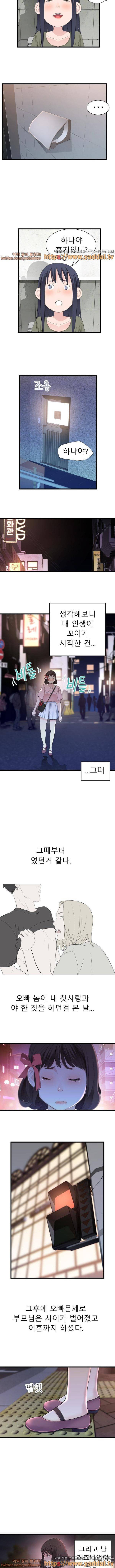 휴지도둑 62화 4