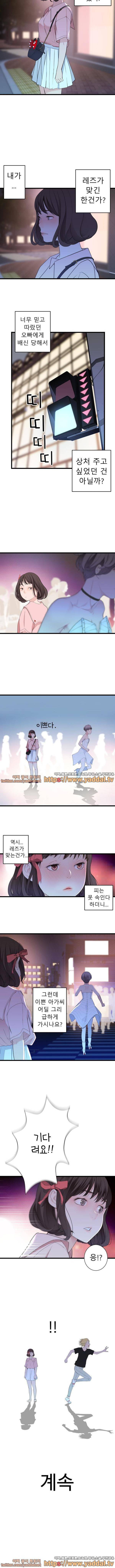 휴지도둑 62화 5