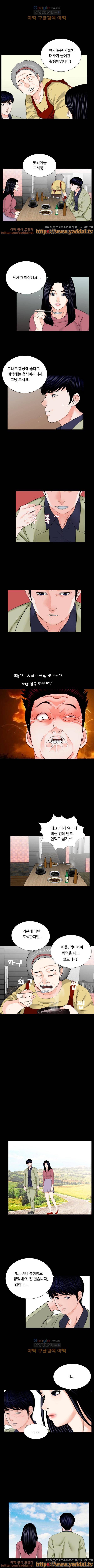 강남 씨내리 10화 4