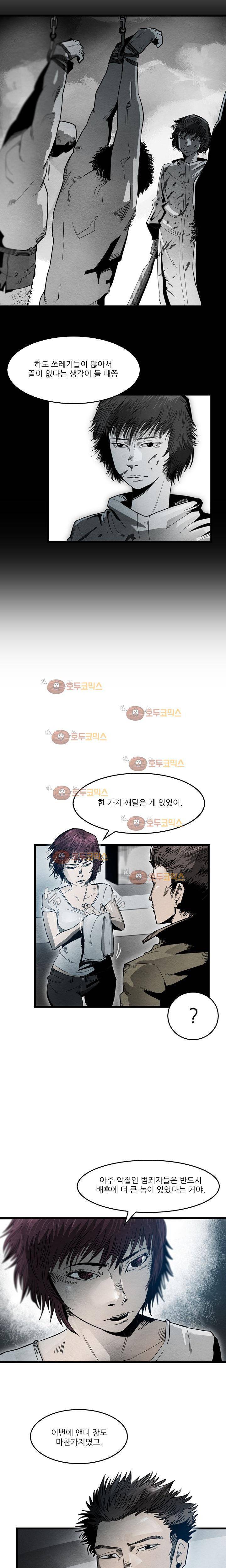 코드네임 카마엘 4화 3