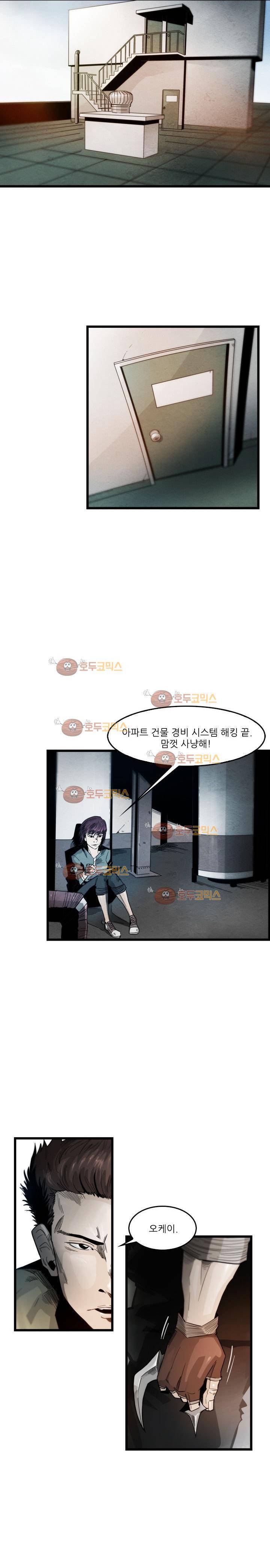 코드네임 카마엘 6화 2